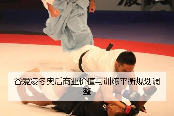 gu-ai-ling-dong-ao-hou-shang-ye-jia-zhi-yu-xun-lian-ping-heng-gui-hua-tiao-zheng-2-268.jpg
