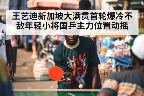table tennis player disappointed
